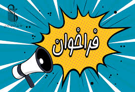 برگزاری مهارت مدیریت زمان